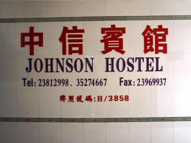 Johnson Hostel Hongkong Zewnętrze zdjęcie